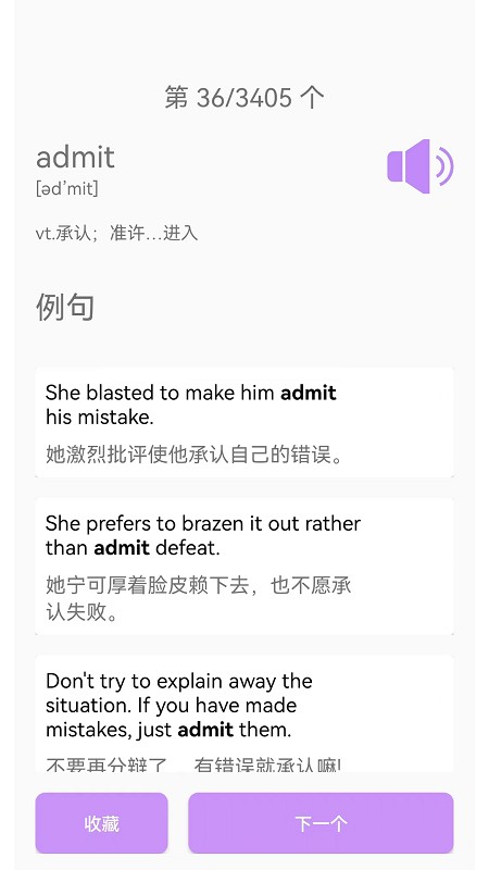 专升本英语单词词汇软件