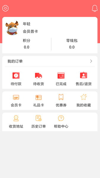 利群网商app