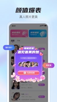 春光直播app最新版