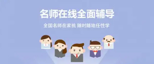 学习辅导软件大全