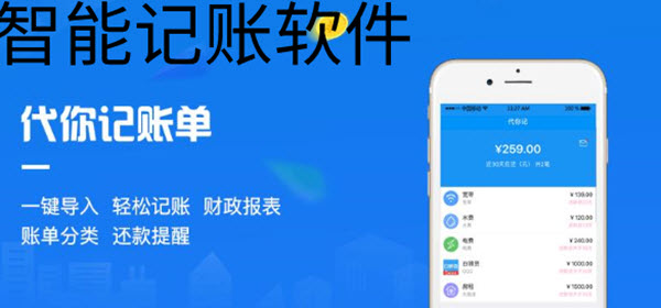 便捷记账软件合集