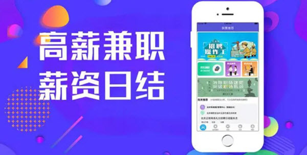 同城兼职软件合集