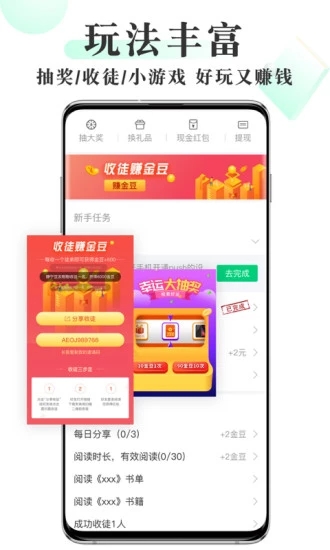 豆豆免费小说去广告版