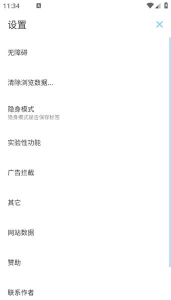 MDM浏览器