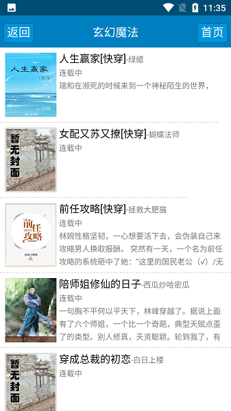 格格党小说最新版本