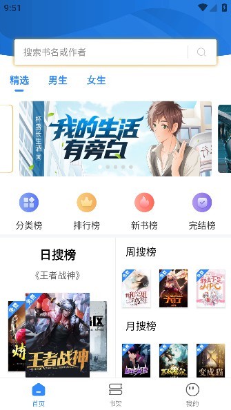 爽文小说文趣阁阅读器