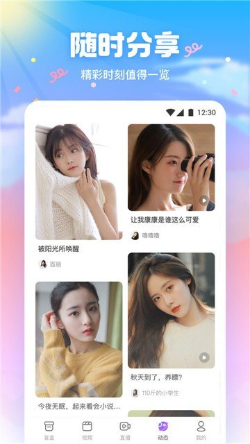 春雨直播游客免登录版
