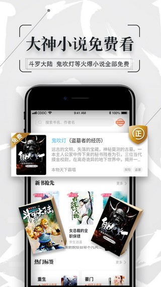幸运星小说1.0.0