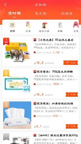 南瓜购物0.0.9