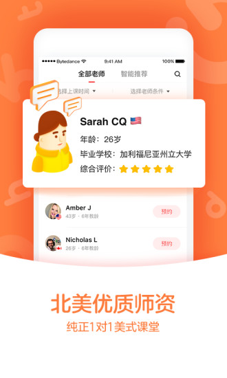 gogokid英语官网版