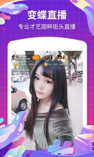 变蝶安排苹果