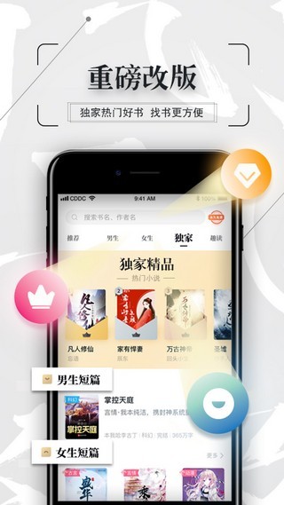 幸运星小说1.0.0