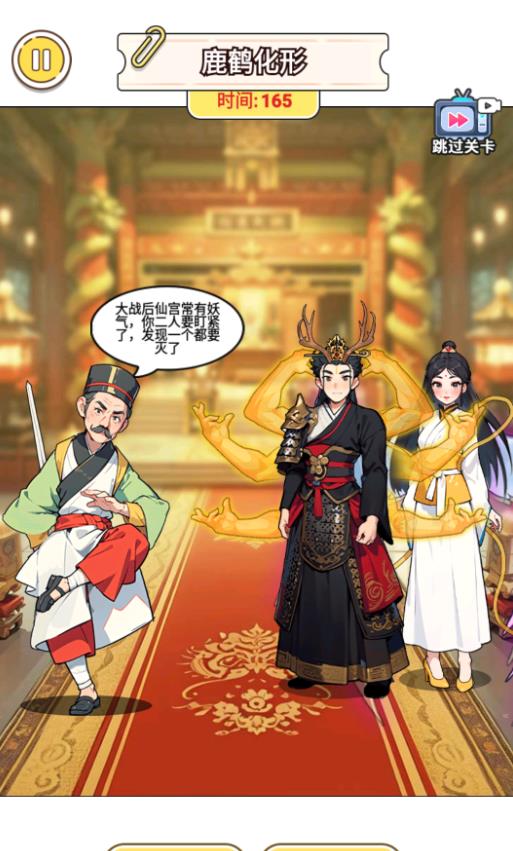 帮他变美逃生官方最新版图片1