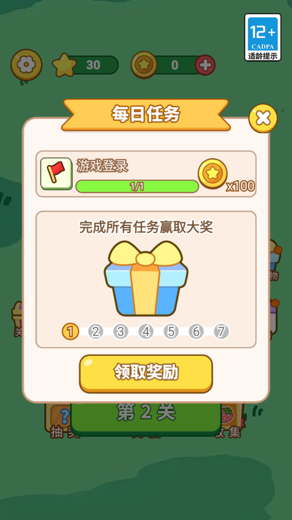 经典连连消水果版游戏最新版图片1