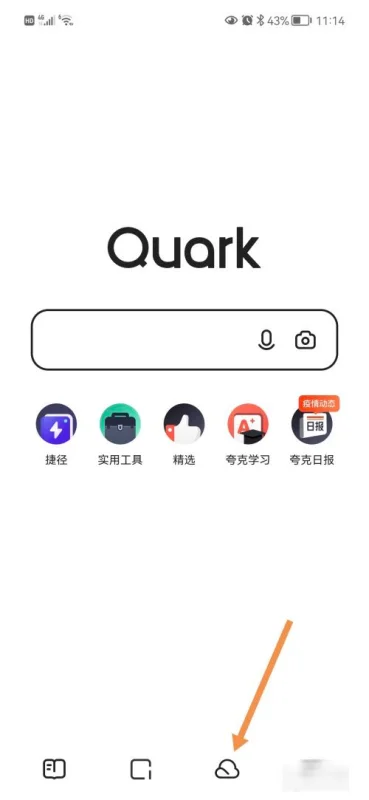 夸克网盘