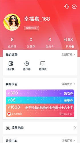 幸福嘉