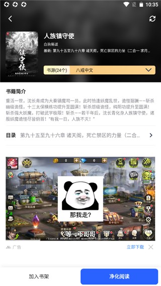 海棠文学城