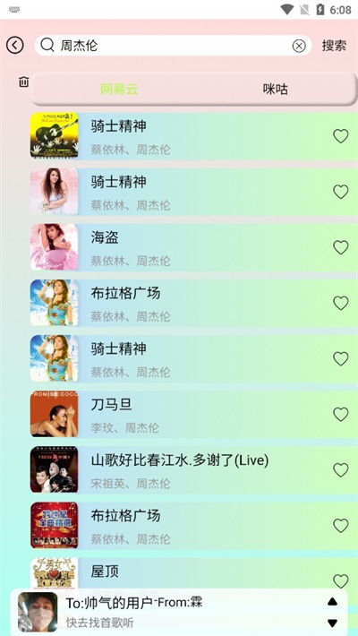 yulinlin音乐