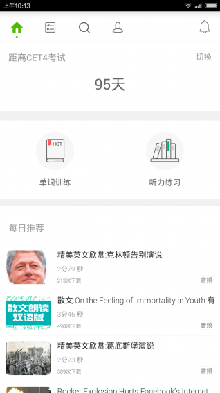 塔塔四六级