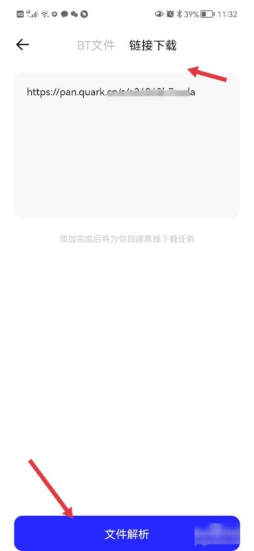 夸克网盘