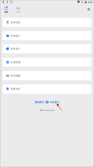 scene工具箱免root版