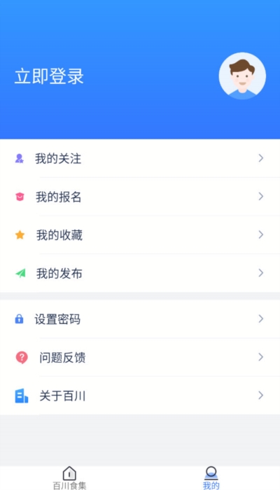 蜀海百川