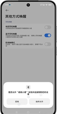超级小爱