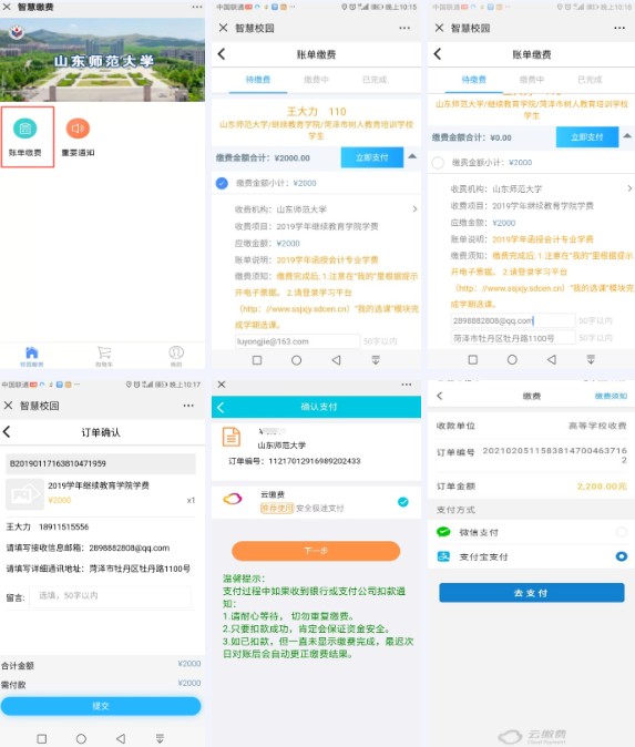 和学在线app2025最新版