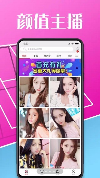 艾米直播