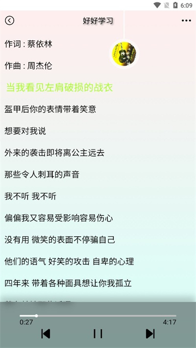 yulinlin音乐