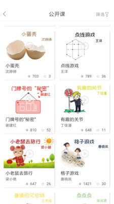 幼芽早教2022
