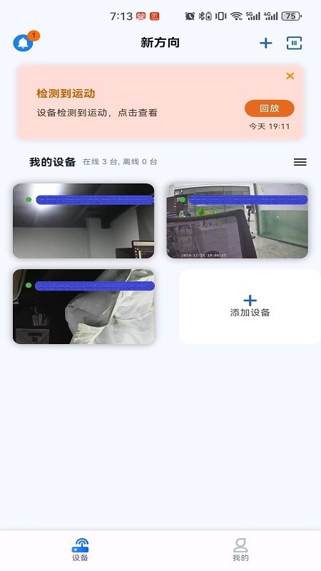 新方向摄像头助手
