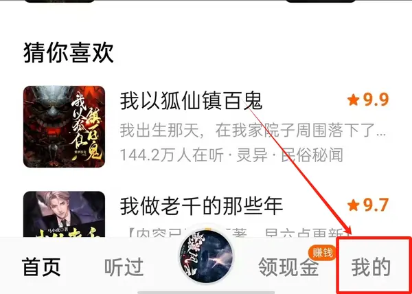 番茄畅听官方正版