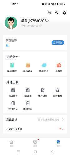 环球网校快题库