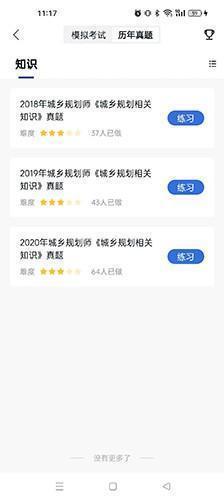 环球网校快题库