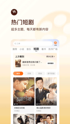 番茄畅听官方正版