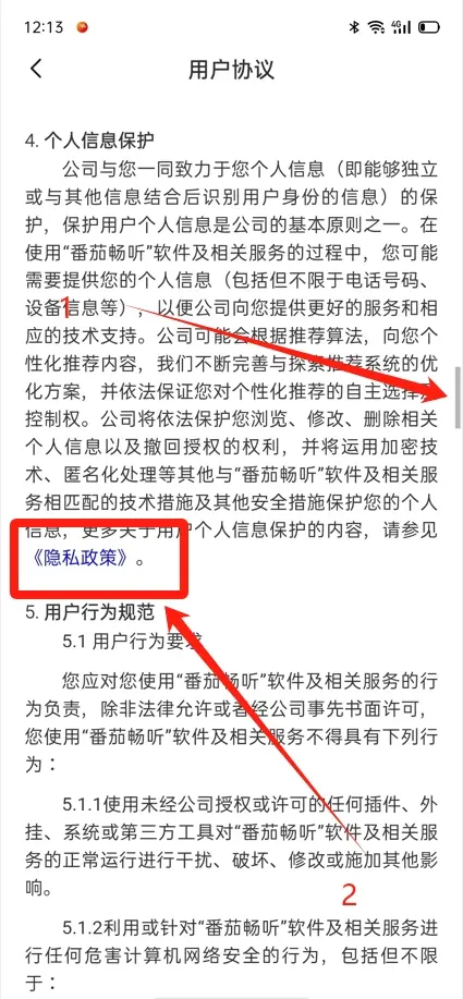 番茄畅听官方正版