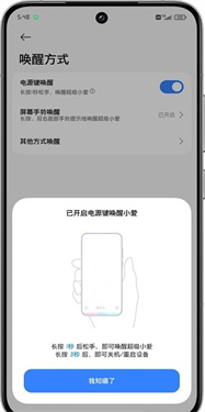 超级小爱