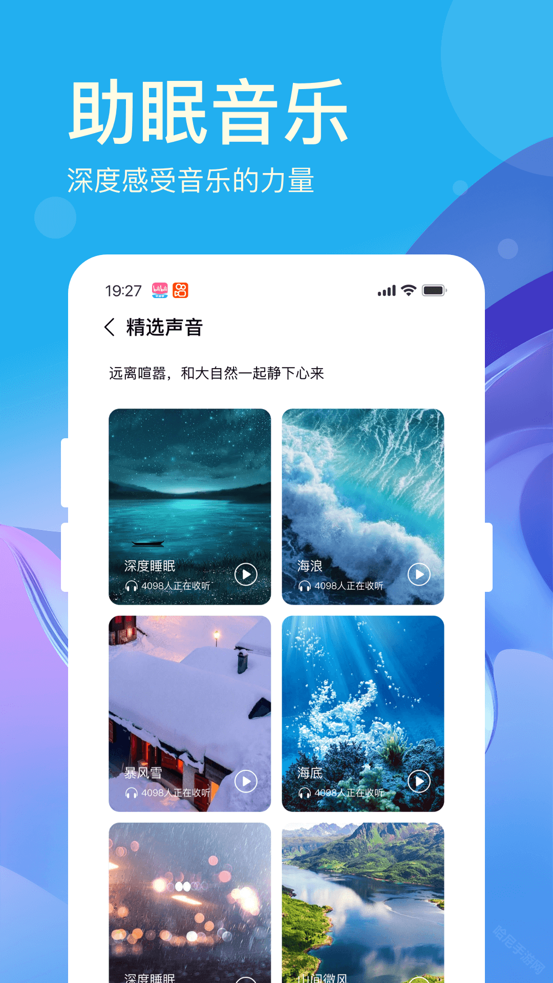 好运计步宝