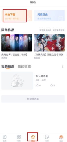 橙光游戏app