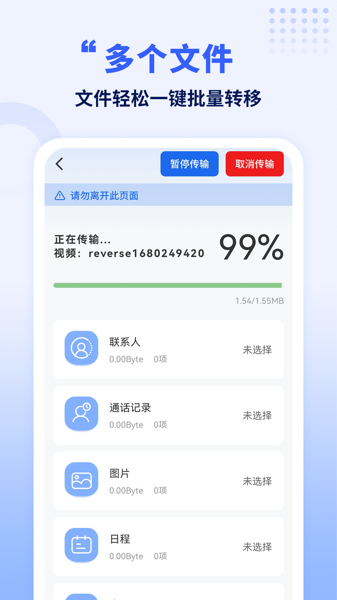 换机克隆大师