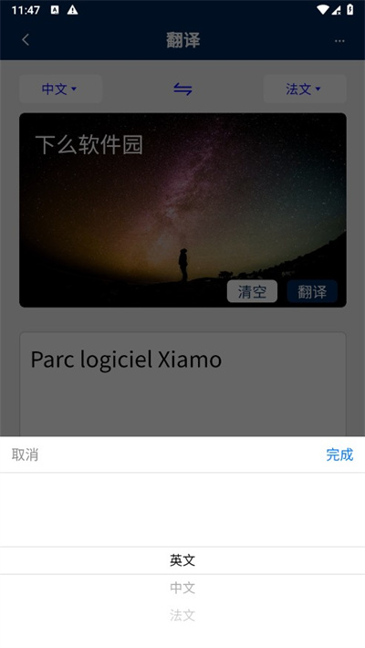 法语翻译通