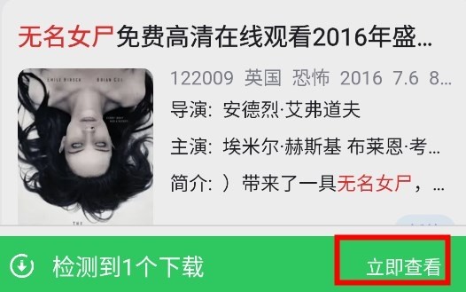 浩克下载器官方版