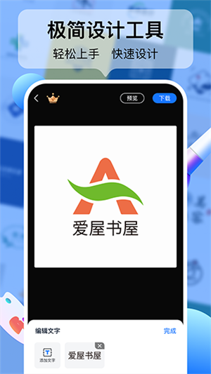 Logo设计工厂