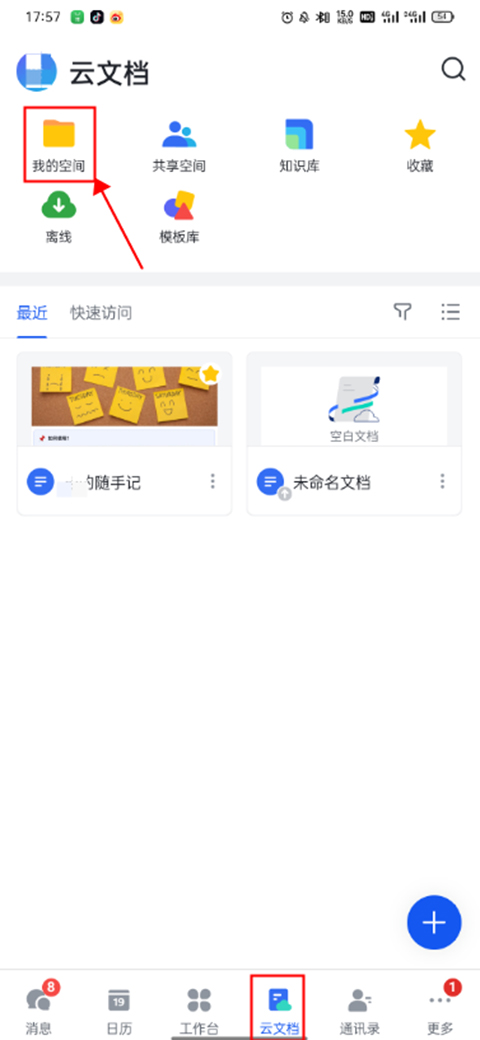 飞书视频会议app