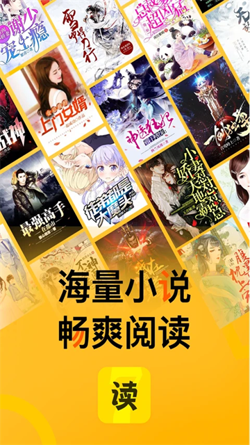七读小说免费阅读app