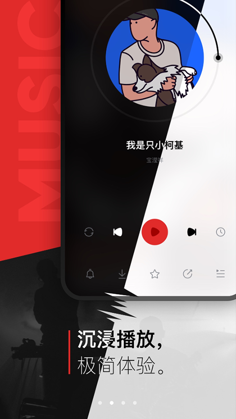 百度音乐播放器