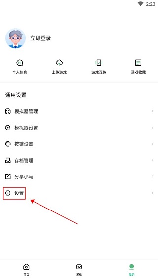 小马模拟器app官方版