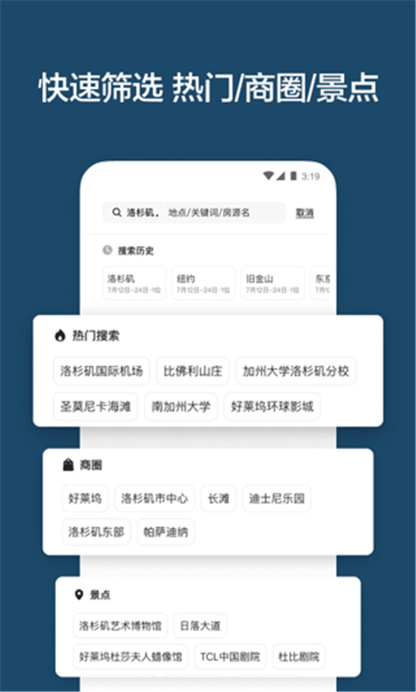 爱彼迎