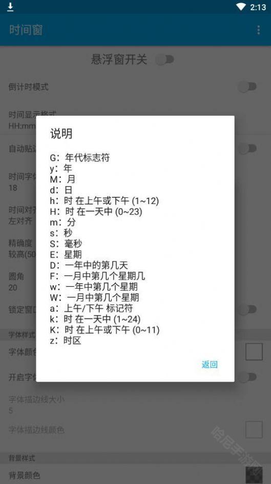 时间窗